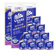 Vinda 维达 有芯卷纸 蓝色经典4层160克*10卷*3提 加厚 卫生纸卷筒纸 纸