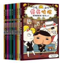 京东好书 屁屁侦探 桥梁书11册（第一辑+第二辑+番外+2册新书送游戏册）1岁2岁3岁4岁5岁6岁7岁8岁9岁10岁 推理 童书 绘本 幼儿园 幼小衔接 小学生 暑假课外读物 新译本全新上市，采销力荐