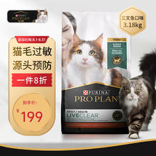 PRO PLAN 冠能 进口版抗过敏源三文鱼成猫粮3.18kg