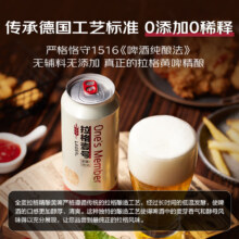 京东百亿补贴:1号会员店拉格壹号 全麦精酿黄啤酒500ml*24罐/整箱装 麦香醇厚 露营烧烤
