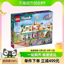 88VIP会员：LEGO 乐高 好朋友心湖城国际学院41731拼插积木玩具生日礼物95折