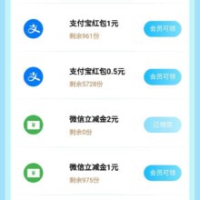 移动网盘 会员福利 领取支付宝/微信立减金