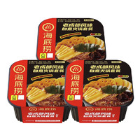 海底捞 自煮火锅麻辣嫩牛牛肚番茄牛腩素食3盒懒人宿舍即食小火锅