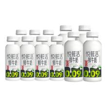 悦鲜活 鲜牛奶450ml*4瓶+260ml*7瓶