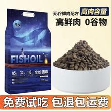 京七 无谷鲜肉全价猫粮 5kg 蛋白32%