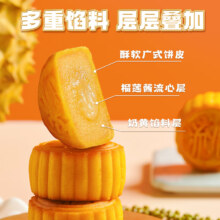 榴莲西施 榴莲冰皮月饼 300g*1提 礼盒装（中秋礼物）