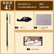 福利单 0.12元撸毛笔书法四件套