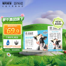 88VIP会员：MODERN FARMING 现代牧业 三只小牛全脂灭菌纯牛奶250ml*21盒整箱100%生牛乳