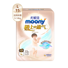 MOONY尤妮佳极上拉拉裤L15片尿裤尿不湿极光薄超薄透气散热