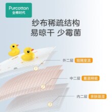 全棉时代全棉时代婴儿浴巾宝宝新生儿春夏吸水洗澡巾儿童浴巾纱布毛巾 小鸭子 95*95cm（适合0-2岁新生儿）