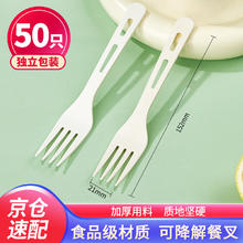 优奥 一次性叉子可降解水果甜品叉蛋糕叉外卖餐具