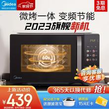 Midea 美的 微波炉变频家用20升 800W快捷平板速热 一级能效