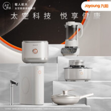 九阳（Joyoung）免洗破壁机 破壁机家用 降噪不用手洗高端多功能榨汁机1.2L豆浆机Y751【太空系列】