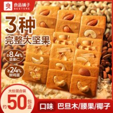 良品铺子坚果奶芙饼干巴旦木曲奇单独小包装网红休闲办公室小零食