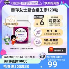 【自营】进口善存女性复合维生素矿物质120粒营养补充维C多维片