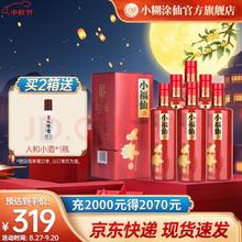 小糊涂仙 小福仙（和谐是福）浓香型白酒52度 500mL 6瓶