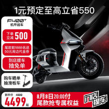 Niu Technologies 小牛电动 F400T动力版 48v24a 广州上海专享 电动车 电动自行车