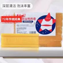 黑盒+摇一摇红卫 庭实惠装老肥皂160*10