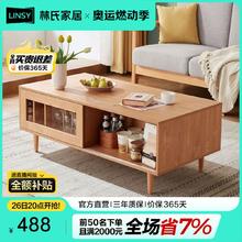 百亿补贴：LINSY 林氏家居 茶几北欧原木色茶几客厅家用林氏木业