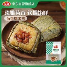 Anjoy 安井 荷香糯米鸡 930g