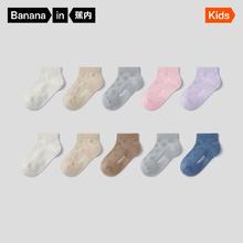 百亿补贴：Bananain 蕉内 儿童船袜