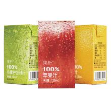 Lemon Republic 柠檬共和国 果析果汁饮料 125ml*3盒