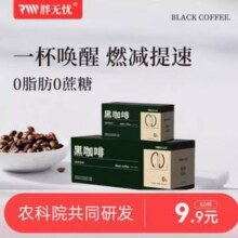 云南农科院研发，胖无忧  美式速溶黑咖啡 100g（2g*50杯）