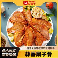 盒马同售，HONGBOX 红盒子 蒜香味扇子骨 265g*4盒 赠牛排条