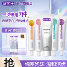Saky 舒客 泡感美白牙膏5支装