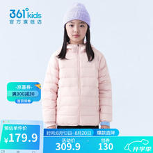 361° 童装儿童轻薄羽绒服中大童外套2024年秋冬季新款男女童保暖羽绒服 清粉 130
