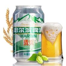 哈尔滨啤酒 哈尔滨清爽啤酒330ml×6罐