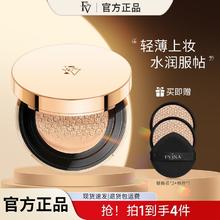 百亿补贴：FV 抖音同款FV海蓝肌密水光精华单层气垫保湿控油定妆气垫遮瑕专用