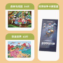 蓝宙 卡牌玩具儿童盲盒卡包益智卡片拼图2件套+卡牌1包