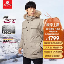 JUNYU 君羽 男子户外鹅绒羽绒服 C52035 茶灰 L
