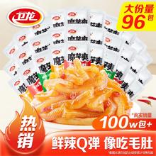 WeiLong 卫龙 魔芋爽612g+50g大礼包素毛肚解馋魔芋素肉豆干辣条宿舍小零食