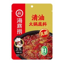 HI 海底捞清油火锅底料450g*2件【临期清仓】