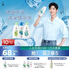 六神沐浴露持久留香清凉沐浴乳女男士品牌正品官方旗舰店1L/1.5L