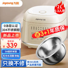 Joyoung 九阳 电饭煲5L电饭锅铜匠厚釜内胆电饭锅