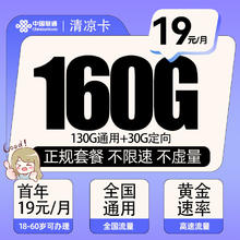 中国联通