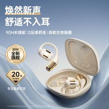 百亿补贴：金运 无线挂耳式不入耳蓝牙耳机2024新款气骨传导华为苹果通用