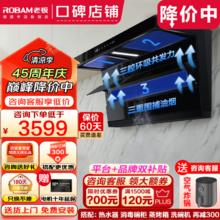 ROBAM 老板 烟机D1 27A13-D1