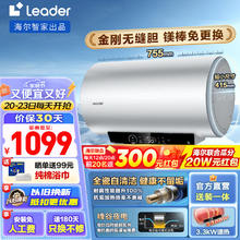 Leader 统帅 LEC6001H-XC5银U1 电热水器 60L 3300W