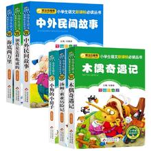 签到几十本 一个价 厚本 小学生必读书