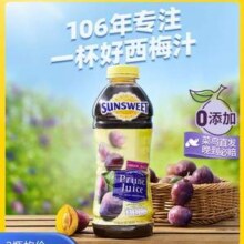 美国百年老牌，sunsweet 日光牌 西梅汁 946ml*2瓶