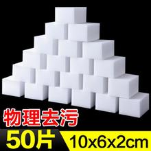 H&3 50-100片装纳米海绵块魔力擦去污厨房清洁洗碗布洗茶具杯子魔术擦