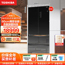 TOSHIBA 东芝 黑钻石559法式多门大容量60cm超薄零嵌镜面 GR-RF559W-PG1B1