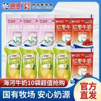 海河乳业 海河牛奶混合口味180ml*10袋网风梨酥酥牛奶儿童学生早餐奶调制乳