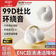 aigo 爱国者 骨传导蓝牙耳机2024新款超长续航高音质开放耳夹式运动跑步