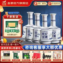 金徽 甘肃酒52度世纪金徽五星500mL*4瓶 整箱装浓香型白酒纯粮食口粮酒