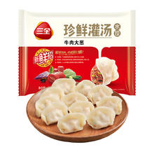 三全 经典升级灌汤水饺 素水饺 状元水饺 方便家庭早餐晚餐速冻食品 珍鲜灌汤牛肉大葱饺子450g